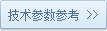 技術參考線
