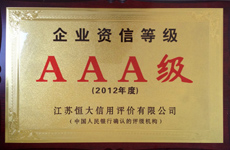 陸通被評為AAA級企業資信等級