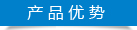 陸通機械-產品優勢