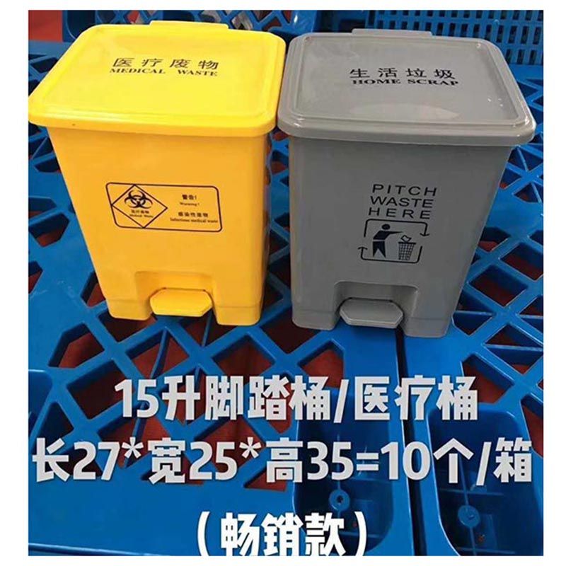 15升腳踏桶/醫療桶