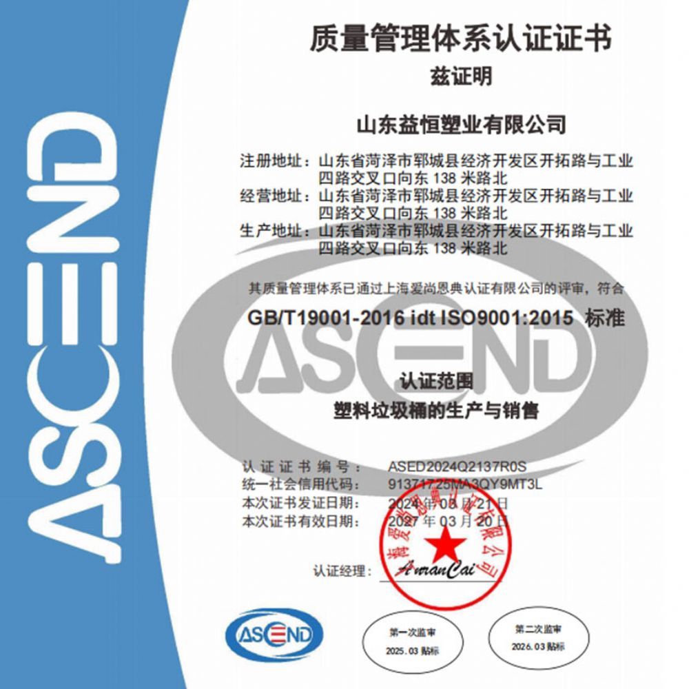 質量管理體系認證證書